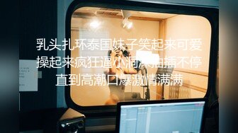 【新速片遞】 诱人的黑丝小骚骚让大哥宾馆调教，听狼友指挥口交大鸡巴温柔舔弄，各种姿势配合大哥抽插爆草浪叫不止自慰[332MB/MP4/28:57]