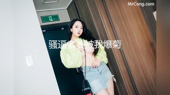 【TM0021】清纯女友欲求不满 熊熊监视中（上）#沈娜娜