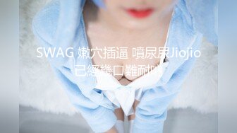 [原創錄制](sex)20240126_小資佳人kuev