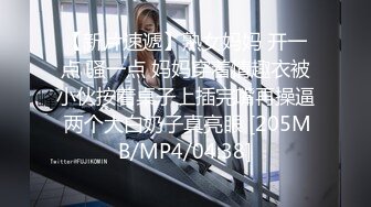 [MP4/ 431M] 双飞漂亮美女 还划拳决定先操谁 大奶妹子身材真好