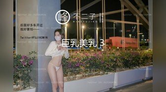 【重_榜】抖Y23万粉丝小X老S下海~终极反_差骚货~！--讲述自己的性爱史，天天饥_渴难耐，水性杨花，到处勾引男人 (3)