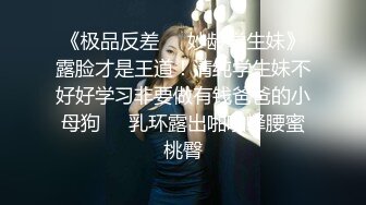 FansOne 高颜值网红女神 魏乔安 白领反差眼镜娘公司上班寂寞难耐自慰高潮喷水 被同事发现猥亵强