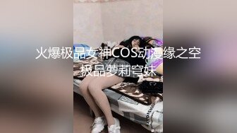 火爆极品女神COS动漫缘之空极品萝莉穹妹