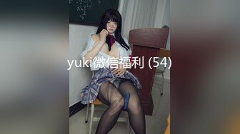 yuki微信福利 (54)