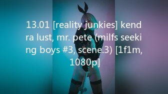 13.01 [reality junkies] kendra lust, mr. pete (milfs seeking boys #3, scene.3) [1f1m, 1080p]