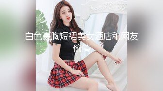 商场女厕全景偷拍皮裙少妇的多毛小嫩鲍