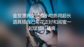 【推荐观看】包皮体育生老公的诱惑(二) 