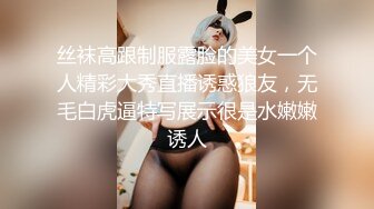 丝袜高跟制服露脸的美女一个人精彩大秀直播诱惑狼友，无毛白虎逼特写展示很是水嫩嫩诱人