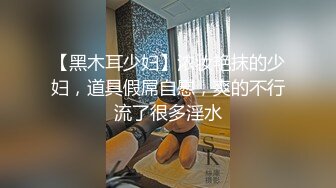 韩国富二代包养白净母狗萝莉「little_le_nni」BDSM后庭开发日记 束缚鞭打虐阴虐肛滴蜡【第二弹】 (4)