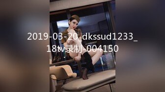 2019-03-20_dkssud1233_18tv录制-004150