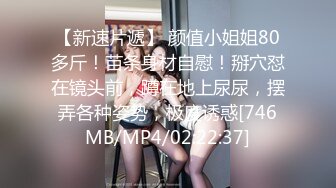 [MP4/ 171M] 清纯小姑娘三兔，秀气的美女竟也如此风骚，一根中指玩弄穴 湿哒哒的淫水声清晰可听