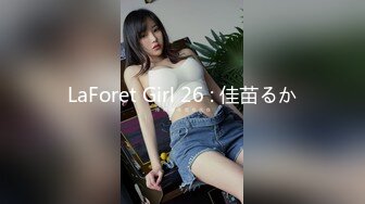 LaForet Girl 26 : 佳苗るか