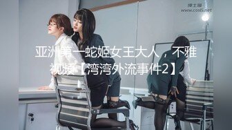 《小王胖子》新人老哥约操极品风骚美女，口活一流舔的很享受，大白美臀骑乘抽插，扶腰后入爆操呻吟