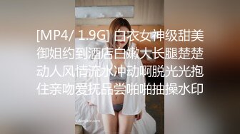 [MP4/ 1.9G] 白衣女神级甜美御姐约到酒店白嫩大长腿楚楚动人风情流水冲动啊脱光光抱住亲吻爱抚品尝啪啪抽操水印