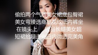 偷拍两个气质美女裙底包臀裙美女弯腰选商品花纹纸内裤坐在镜头上❤️极品长腿美女超短裙抬腿走光白内微透完美角