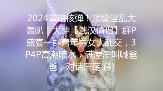 ❤️√超高颜值骚货楼凤之雨婷，身材好 白皙大奶 极品翘臀 没有一点赘肉 后入上位 大屌无情啪啪超刺激