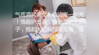 D杯小白听狼友指挥漏出骚奶子揉捏，特写逼逼展示