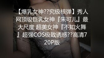 端庄气质御姐〖奶咪酱〗房东姐姐的性爱调教，撕破骚货的肉丝后入翘臀，高冷给谁看，操爽了比谁都叫的声音大！