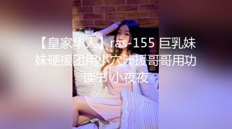 终极反差露脸女神！少爷【周鑫哥哥】重金定制，考研美女待舍友全走后私拍，全裸自摸模仿被肏满嘴各种骚话听的热血沸腾 (12)