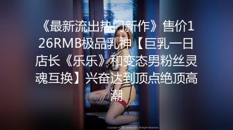 [MP4]麻豆传媒-刺青女生狂热抽插-艾秋