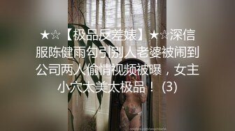 【整理】20岁良家少女情窦初开！【梨奶】湿滑的小穴~粘液能拉丝~【80V】 (26)