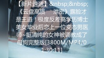 雪糕 身材很好的漂亮小淫娃 露奶 特写BB 扣B自慰流白浆 极品蝴蝶B