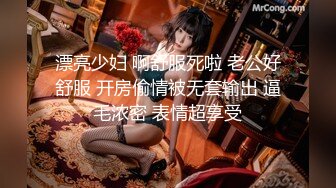 《极品反差?女大生》04年身材苗条小姐姐【胡椒仔】露脸高价定制，各种COSER粗大道具紫薇，新娘子妆扮脸逼同框坐插