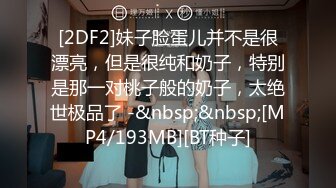 [MP4/ 1.06G] 国产小美女全裸洗澡，回到卧室和男友啪啪做爱给男友打飞机女上位打桩