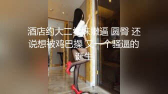 酒店约大二学妹嫩逼 圆臀 还说想被鸡巴操 又一个骚逼的诞生