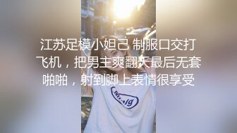 江苏足模小妲己 制服口交打飞机，把男主爽翻天最后无套啪啪，射到脚上表情很享受