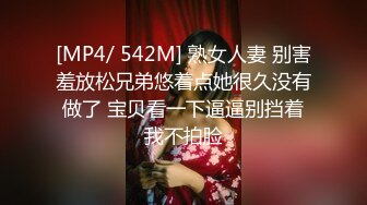 [MP4]STP25765 脸蛋不错骚御姐，继续再来一炮，扶着大屁股后入，骑乘操的嗯嗯叫 VIP2209