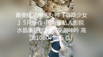 人见人爱的小妖精TS夏小兮 金刚帮伺候直男，直捣菊花穴，插的直男爽哦，艹射了！