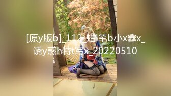 [原y版b]_112_蜡l笔b小x鑫x_诱y惑h特t写x_20220510