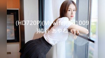 (HD720P)(Mywife)(No1009)柿谷 あやね