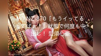 半糖女神『拉邻居女儿下海』靓乳美腿馒头一线天 暴插内射名器美穴