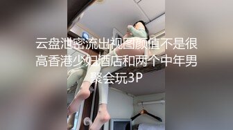 云盘泄密流出视图颜值不是很高香港少妇酒店和两个中年男聚会玩3P