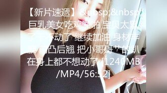 [MP4/ 2.65G] 最新流出民宿酒店偷拍连续开了几天房的情侣美女等闺蜜走后和男友做爱