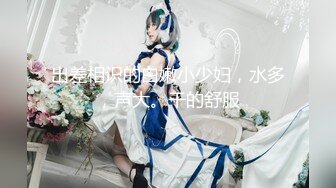 [MP4]情趣女仆 极品高颜值SSS级甜美女神▌婕咪 ▌拿主人的小熊自慰被发现 揉搓嫩穴舒畅娇吟激情挑逗