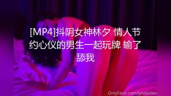 [MP4]抖阴女神林夕 情人节约心仪的男生一起玩牌 输了舔我