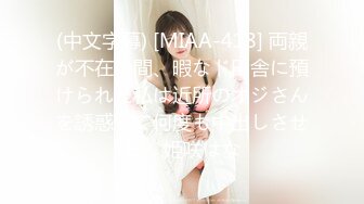 [MP4]天美传媒联合出品 TM0045 NTR!! 性欲爆棚的夜晚，与小狼狗的浪漫激战 -王欣