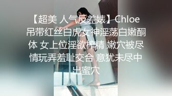 【新片速遞】【老炮企划】御姐气质婀娜多姿糖心女郎▌茜茜 ▌探家实录 单身狗性福降临时刻 爆艹尤物湿暖小穴快乐升天[540MB/MP4/26:44]