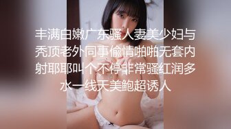 丰满白嫩广东骚人妻美少妇与秃顶老外同事偸情啪啪无套内射耶耶叫个不停非常骚红润多水一线天美鲍超诱人