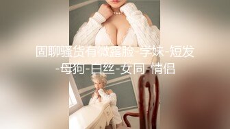 【新片速遞】 双飞高颜值反差婊 舒服 好大 爸爸 用力 你们的女神就是我的胯下玩物罢了 给钱可操 [179MB/MP4/03:04]