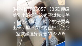 [MP4]STP25057 【36D顶级美乳小姐姐】这奶子堪称完美，白色小背心，两个奶子要奔出来，撩下衣服简直极品，浴室洗澡湿身诱惑 VIP2209