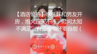 极品反差女大生04年清纯露脸小姐姐【胡椒籽】，金主定制各种COSER裸体骚舞大号道具紫薇脸逼同框 (7)