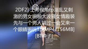 [MP4/895M]9/11最新 两闺蜜居家的性福生活相互抚摸调情互舔互扣VIP1196