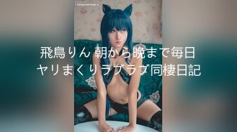 〖校园女神??清纯女大学生〗纯洁无瑕的美少女 外表清纯靓丽床上风骚 紧致粉嫩小穴被肏出白浆 操这样的美逼简直舒适怡人！