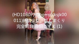 5月极品淫娃推荐爱群P的反差母狗【六花】付费福利第二弹83V 69P，又骚又淫荡，各种无套内射[RF/MP4/1780MB]