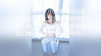 【新速片遞】 ✨反差骚学妹✨清纯活力少女〖ssrpeach〗后入清纯小可爱，性感小屁屁被大鸡巴爸爸催促蹂躏无套内射！[266M/MP4/03:48]