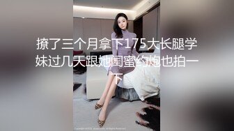 《极品CP魔手外购》潜入女厕赤裸裸拍脸拍逼各种美女小姐姐方便~有惊喜小妹子看黄片疯狂紫薇这手法没少自己玩 (3)